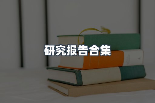 PDF电子书下载